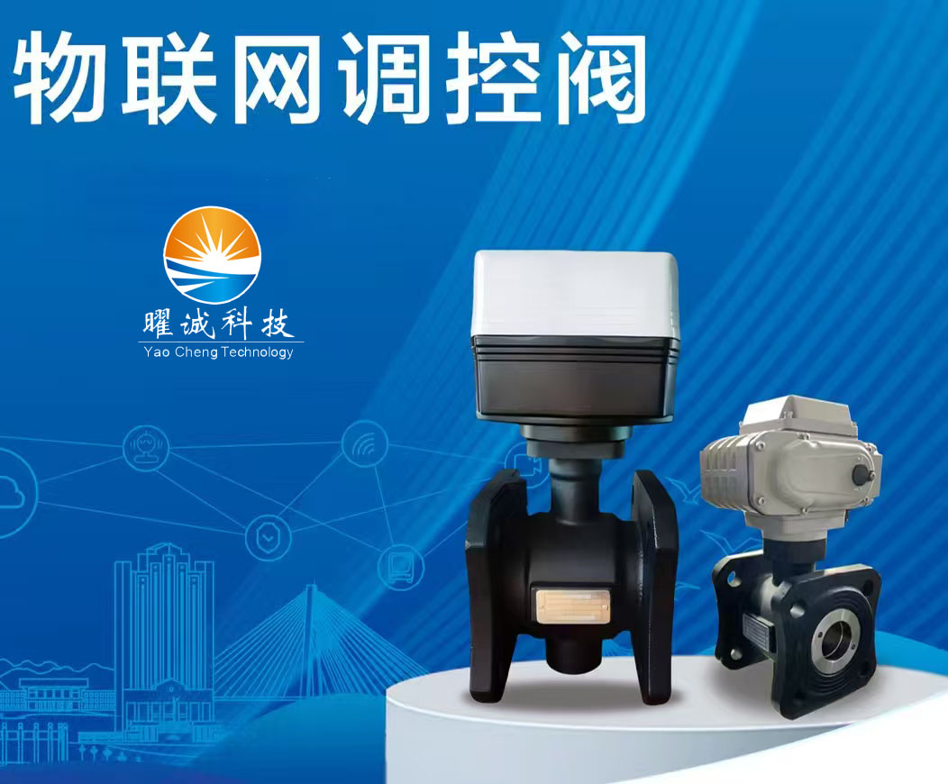 熱力公司必看：冷熱不均，原來是因為沒有裝它-物聯(lián)網(wǎng)智能